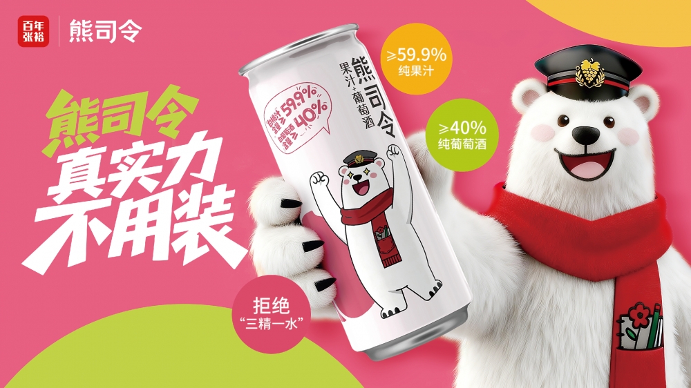 百年张裕的年轻态度:134岁的“潮牌”转身与国货启示