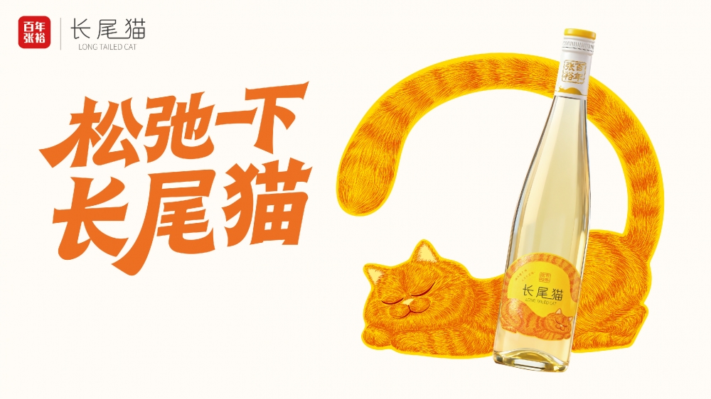 百年张裕的年轻态度:134岁的“潮牌”转身与国货启示
