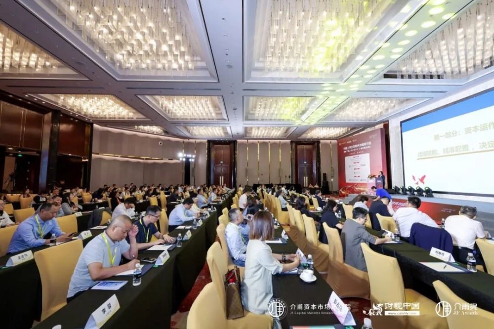 聚焦价值创造，共话财务转型——中国上市公司财务创值研讨会圆满召开