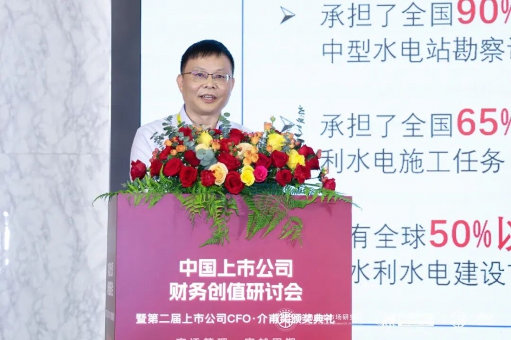 聚焦价值创造，共话财务转型——中国上市公司财务创值研讨会圆满召开