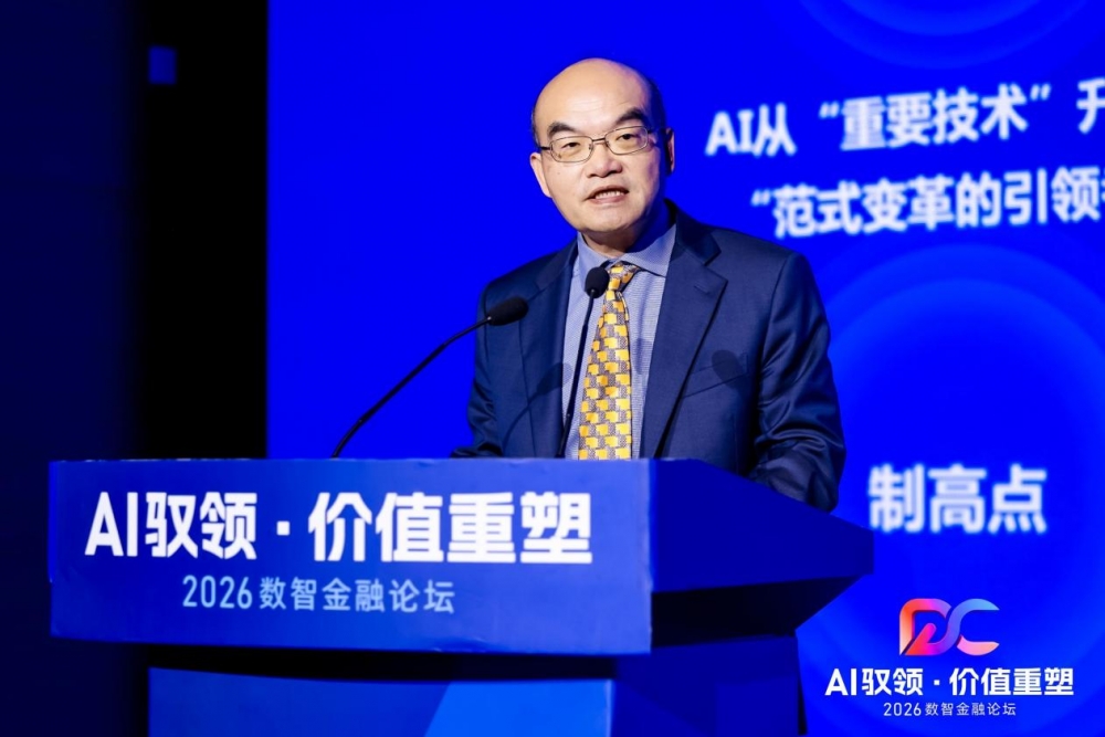 AI 驭领・价值重塑 —— 数云原力2026・数智金融论坛盛大召开