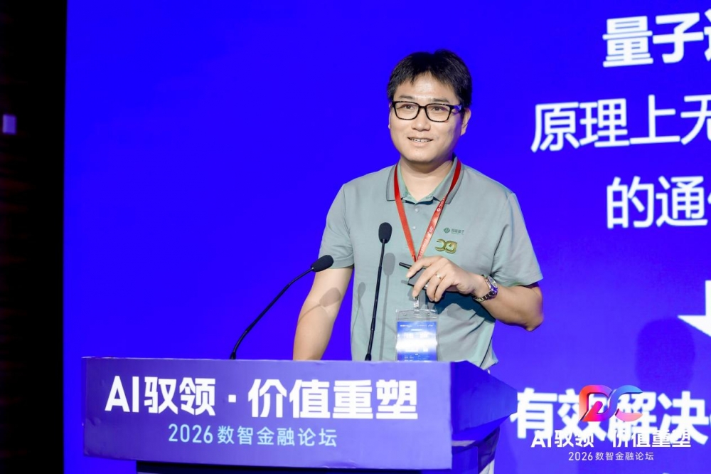 AI 驭领・价值重塑 —— 数云原力2026・数智金融论坛盛大召开