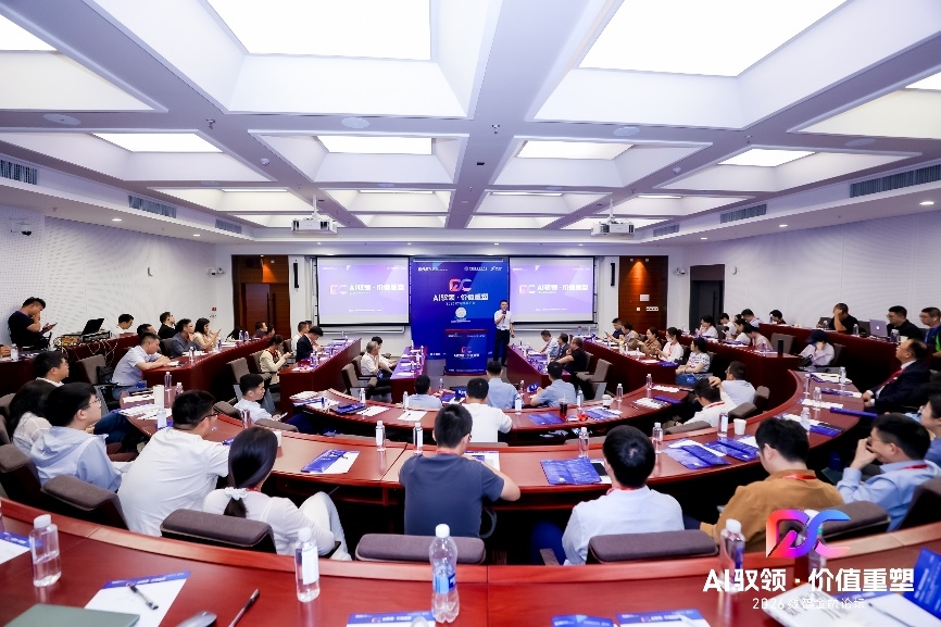 数云原力2026・数智金融论坛专题会：多维擘画数智金融新图景
