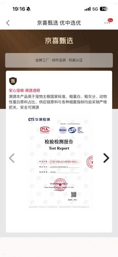 京东618京喜宠物用品热销 猫粮、宠物饮水机、鱼缸集中爆发