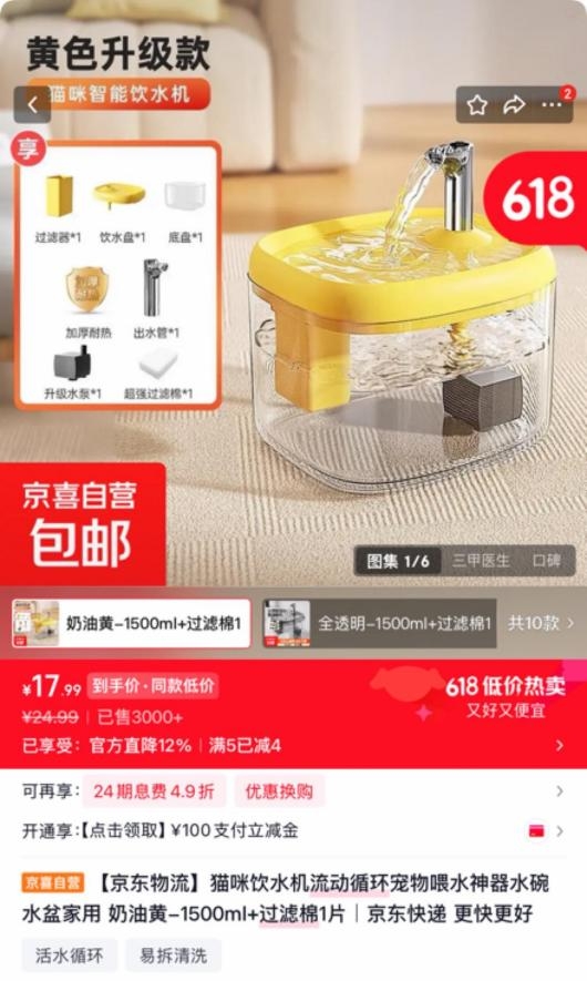 京东618京喜宠物用品热销 猫粮、宠物饮水机、鱼缸集中爆发