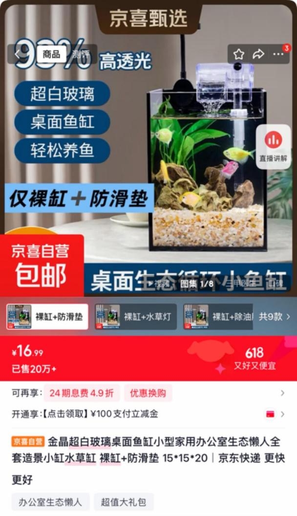 京东618京喜宠物用品热销 猫粮、宠物饮水机、鱼缸集中爆发