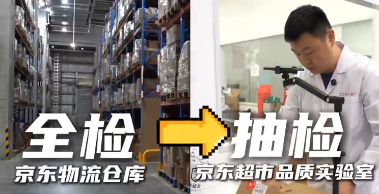 把鉴定能力嵌入供应链，京东超市“名酒鉴真”已超200万瓶成用户信任标签