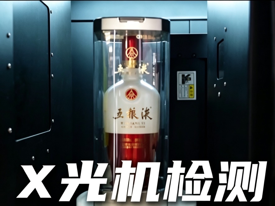 把鉴定能力嵌入供应链，京东超市“名酒鉴真”已超200万瓶成用户信任标签