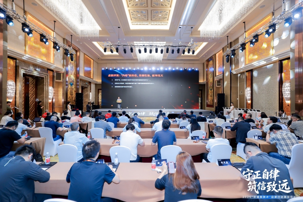 中国家电网发起“反虚假测评”自律行动 京东与近百个家电家居品牌率先加入