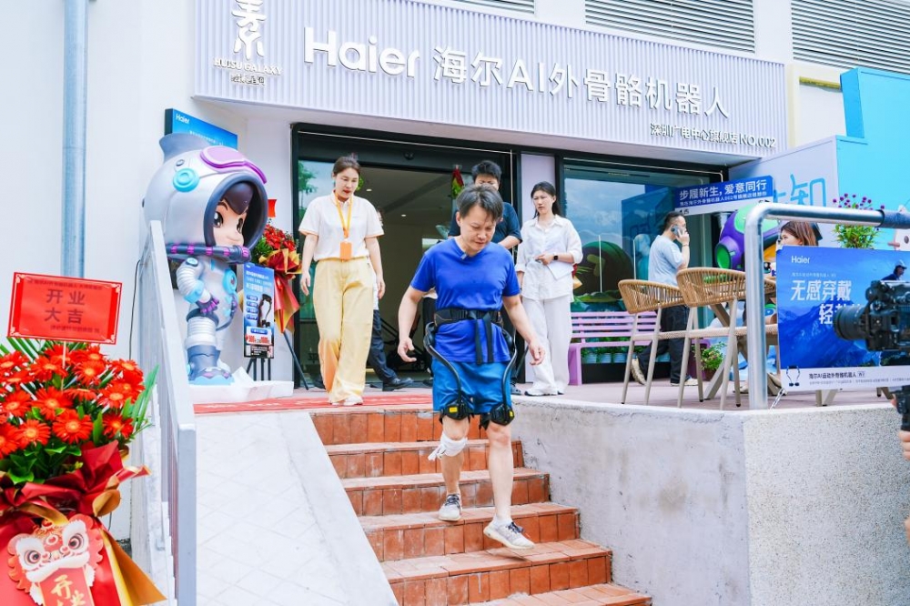 海尔外骨骼深圳体验店正式开业