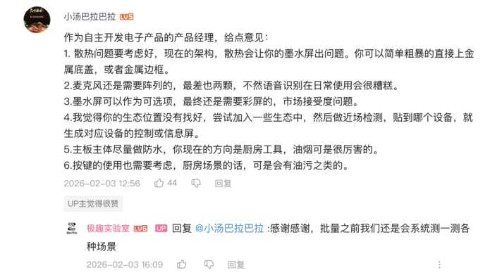 投资人开始上B站找AI项目