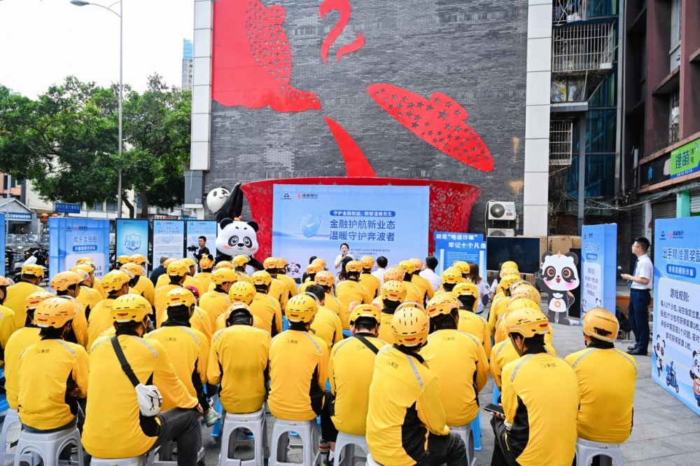 成都银行创新“晨会微课堂”为外卖骑手筑牢反诈防线