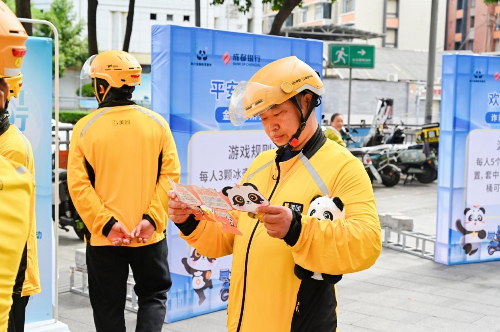 成都银行创新“晨会微课堂”为外卖骑手筑牢反诈防线