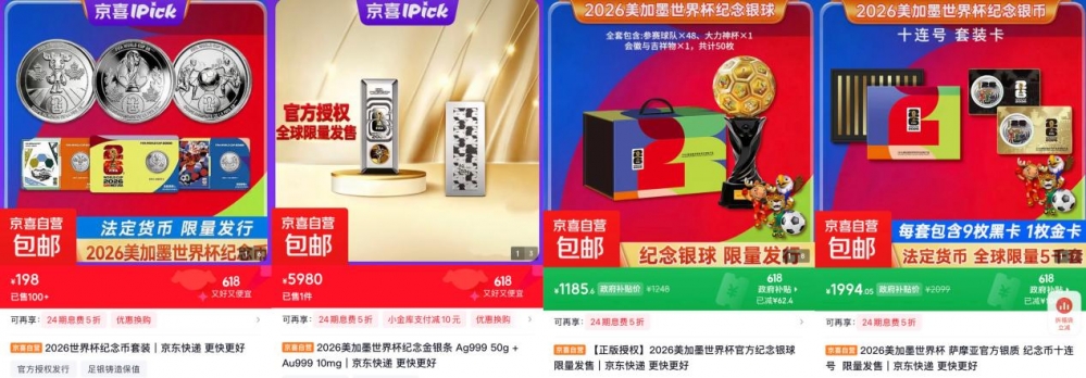 看球季点燃球迷消费热潮 京东京喜自营多款IP周边好物热销