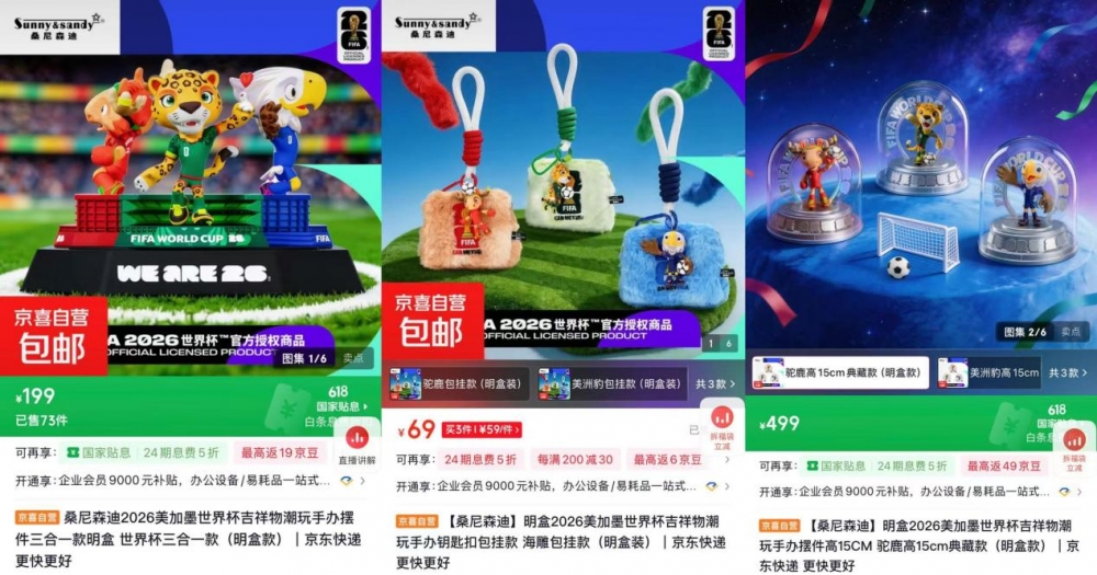 看球季点燃球迷消费热潮 京东京喜自营多款IP周边好物热销
