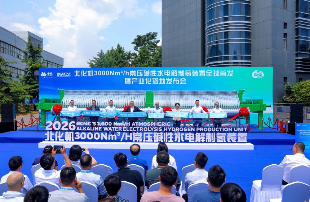 3000Nm³/h常压碱性水电解制氢装置发布 北化机引领新能源装备突破