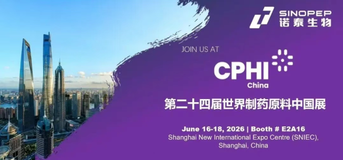 智链全球,合作共赢|诺泰生物CPHI China 2026