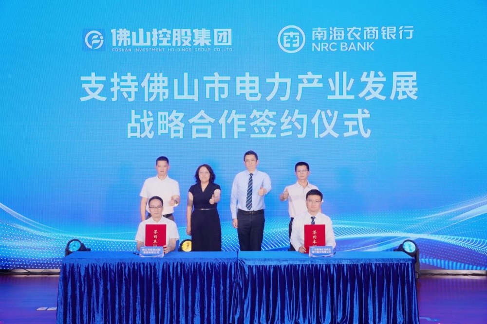奋楫“十五五”,竞渡新征程——南海农商银行2026年服务大会火热启幕