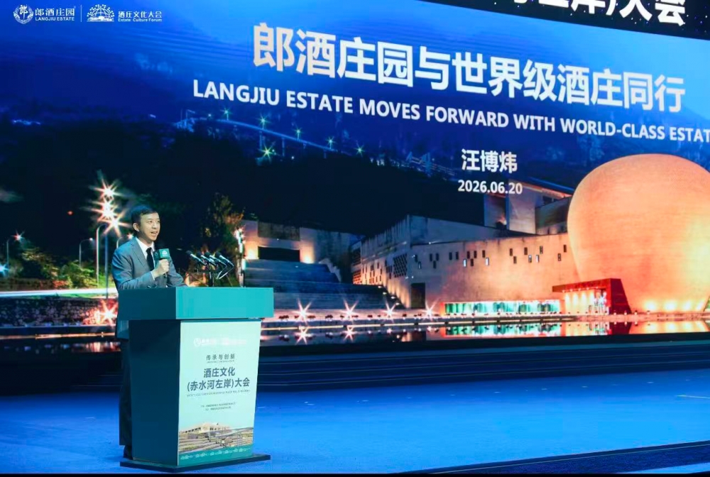 新华社指数研究院定义全球酒庄标准!郎酒庄园与拉菲、罗曼尼·康帝同列第一梯队