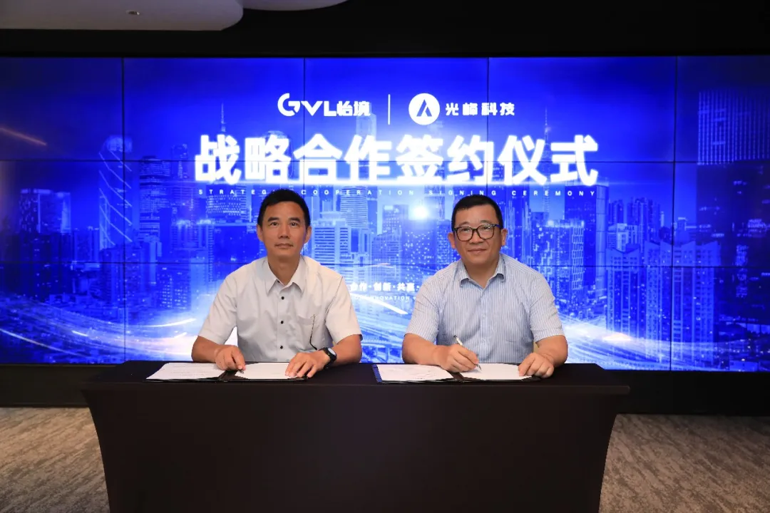 怡境文旅与光峰科技战略签约,共拓光影变现新赛道