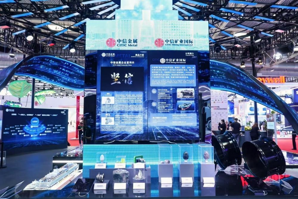 中信集团连续四届亮相链博会，以综合优势构建现代产业链协同体系
