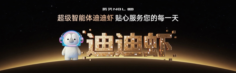 31.98万元~34.98万元，腾势N8L闪充版正式上市