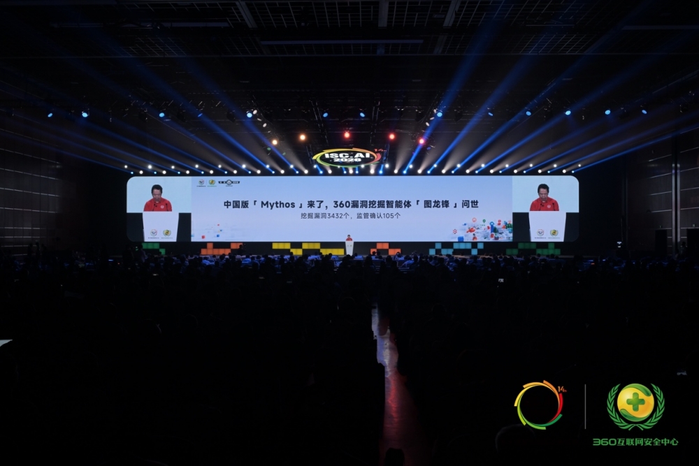 360发布“倚天屠龙”体系，以智能体路线应对AI安全挑战