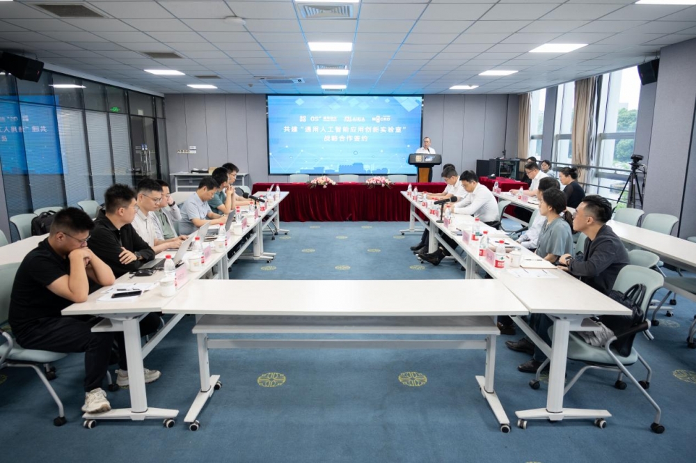 三方共建“通用人工智能应用创新实验室”，通用股份加速AI战略落地