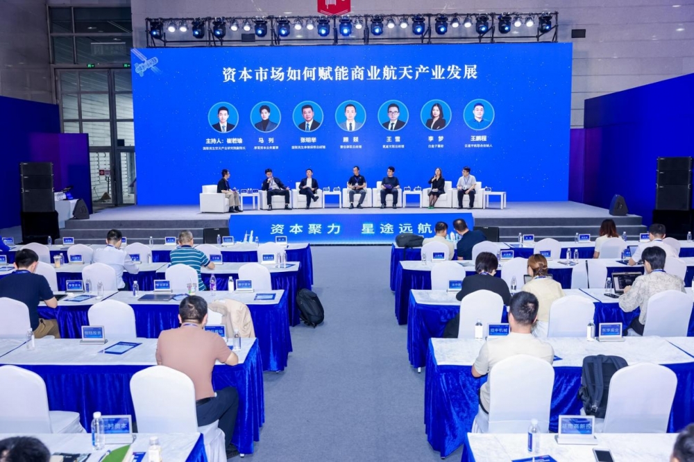 资本聚力 星途远航｜国联民生证券商业航天产业投资对接会圆满举行