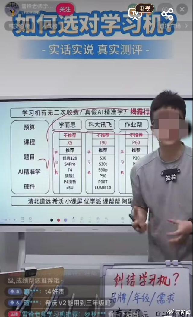 测评新规发布后，短视频平台仍有主播未标“广告”违规测售