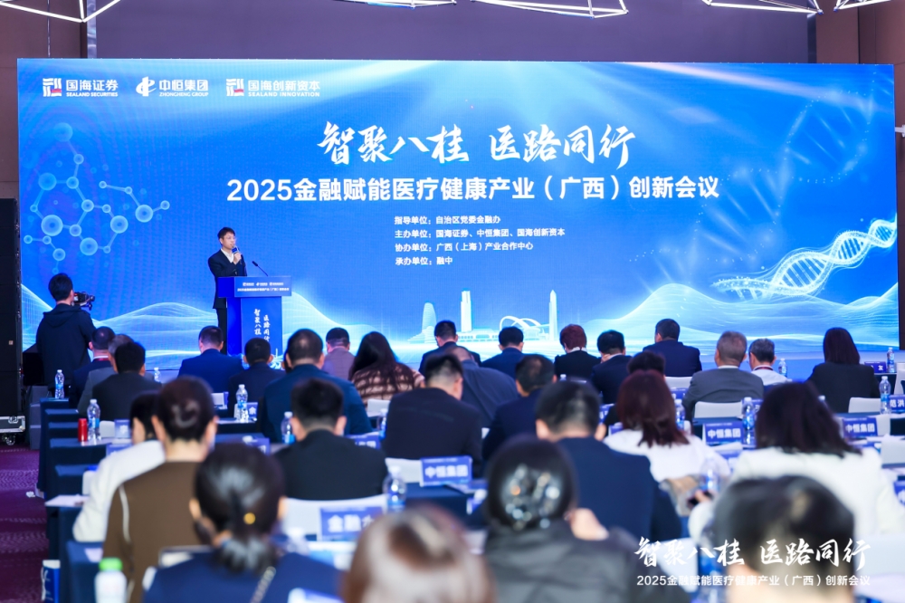 国海证券：扎根广西担使命 逐浪金融谱新篇