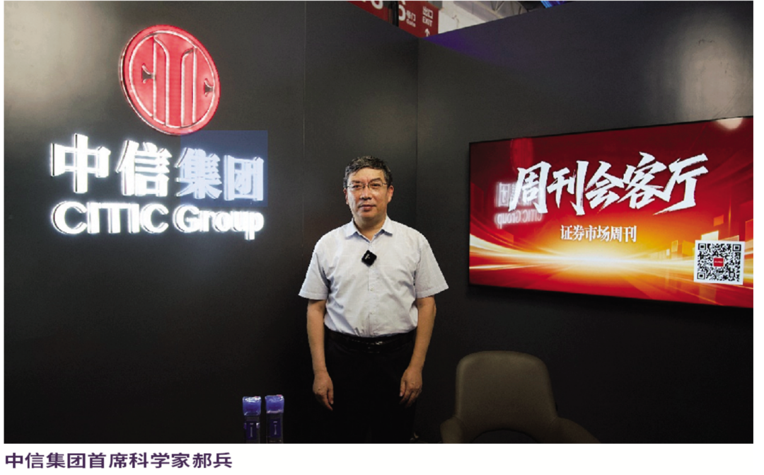中信重工重构全球矿山装备供应链，开辟“第二增长曲线”——对话中信集团首席科学家郝兵