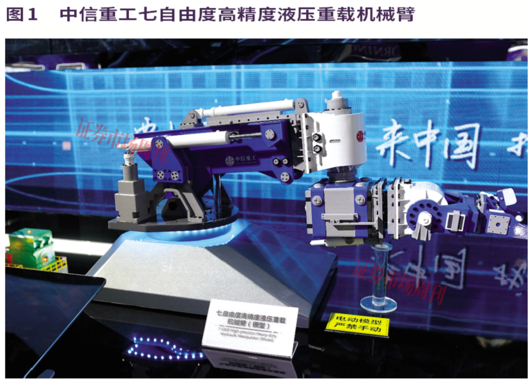 中信重工重构全球矿山装备供应链，开辟“第二增长曲线”——对话中信集团首席科学家郝兵