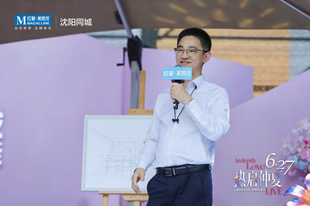 热启仲夏，星耀盛京：红星美凯龙东北18周年礼献节燃动沈阳