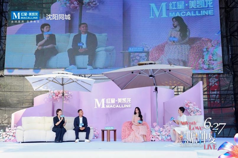 热启仲夏，星耀盛京：红星美凯龙东北18周年礼献节燃动沈阳