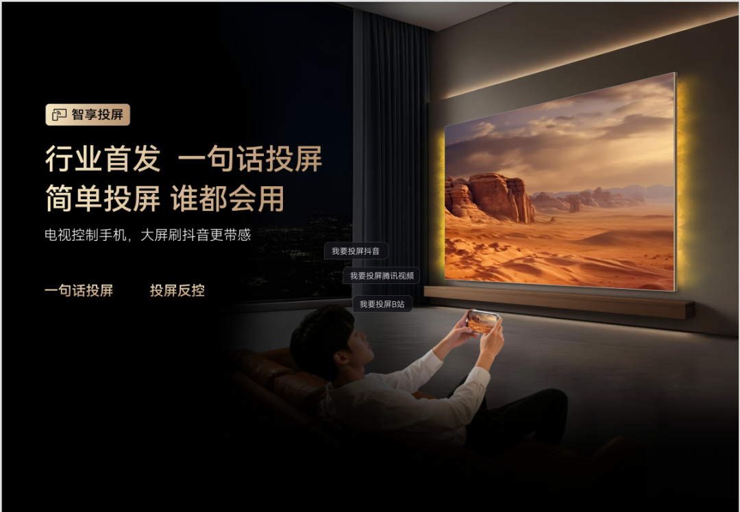 长虹技术创新成果③｜长虹智慧显示首创全场景情感交互AI TV 打造“懂你的家庭伙伴”