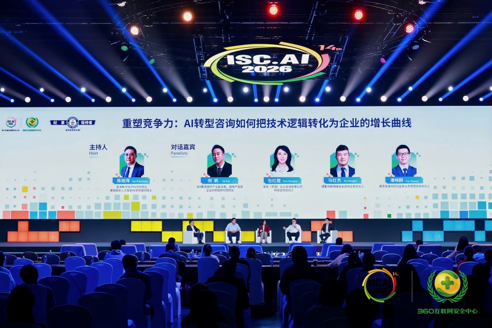 360发布AI转型咨询服务，以安全优势切入企业咨询赛道