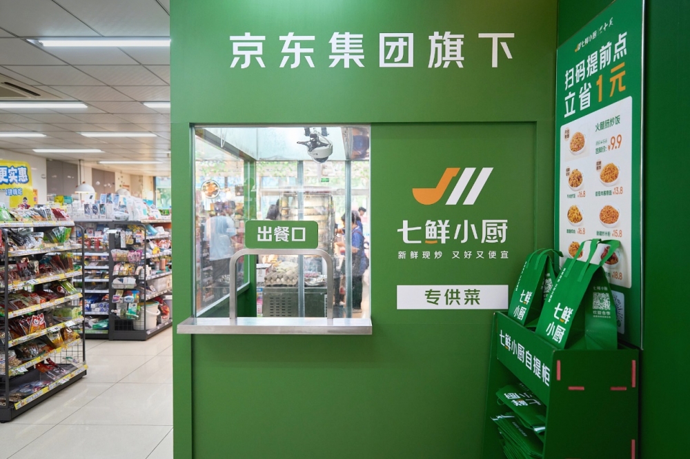 七鲜小厨专供菜上线十足便利店，新鲜现炒赋能线下零售