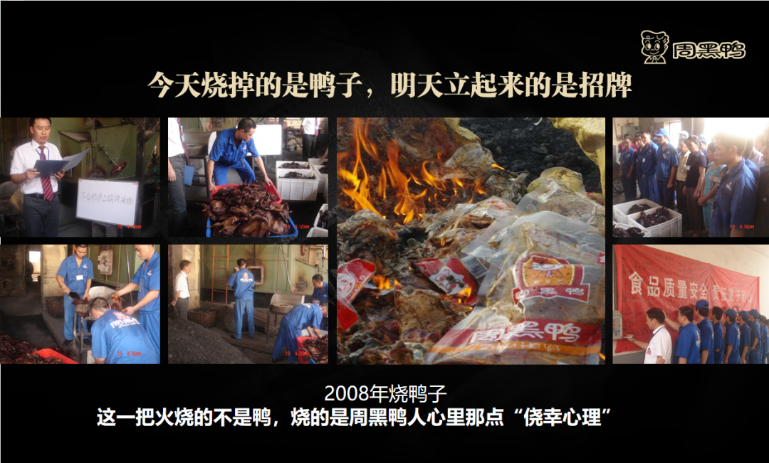 周黑鸭供应链战略升级：品质为基，效率为翼