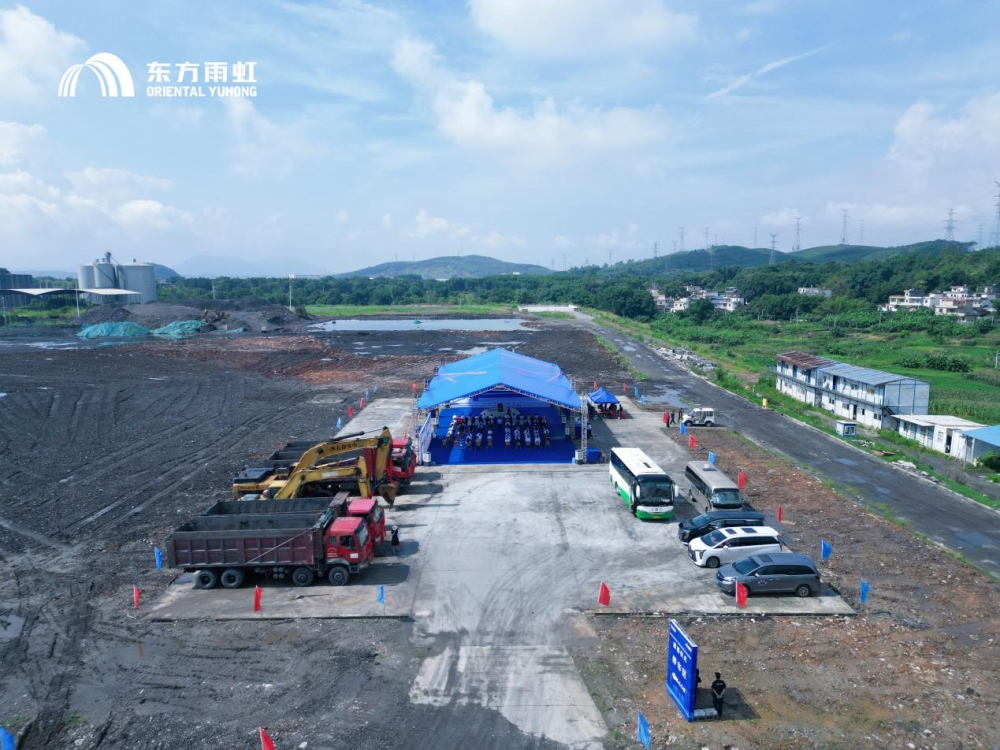 首创“电厂+建材”闭环模式 东方雨虹韶关基地撬动绿色建材新变局