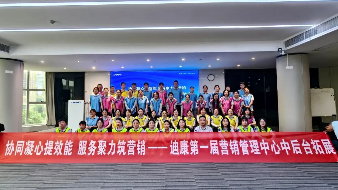 迪康营销铁军六月攻坚全景纪实!