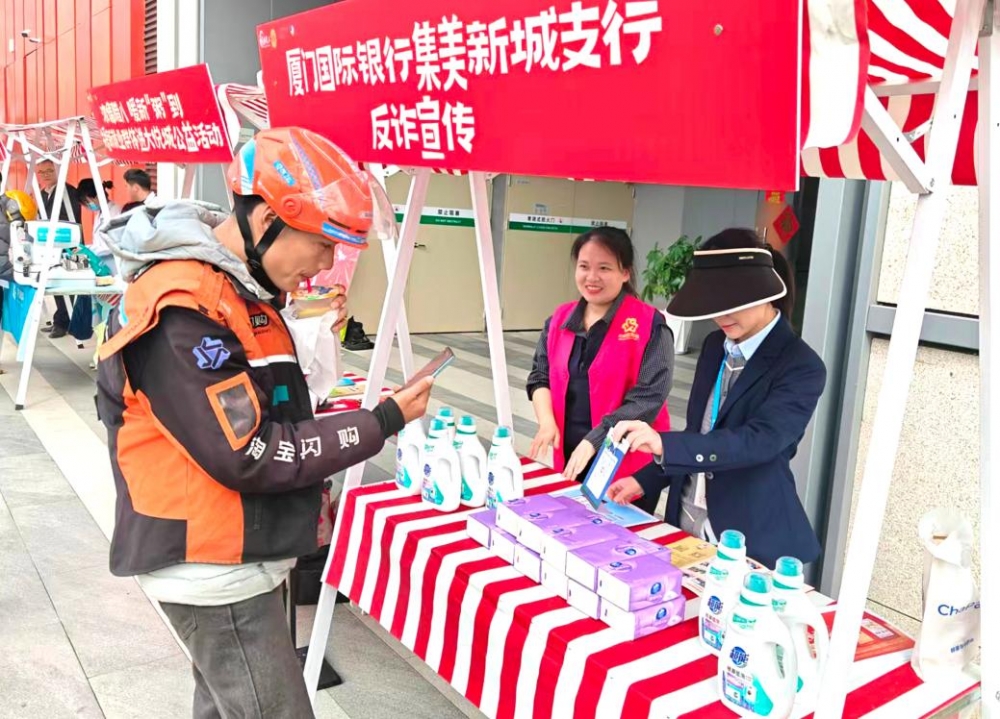 集智聚力破难题 普惠金融暖民生 厦门国际银行举办“两司两员”新就业群体专项对接交流会