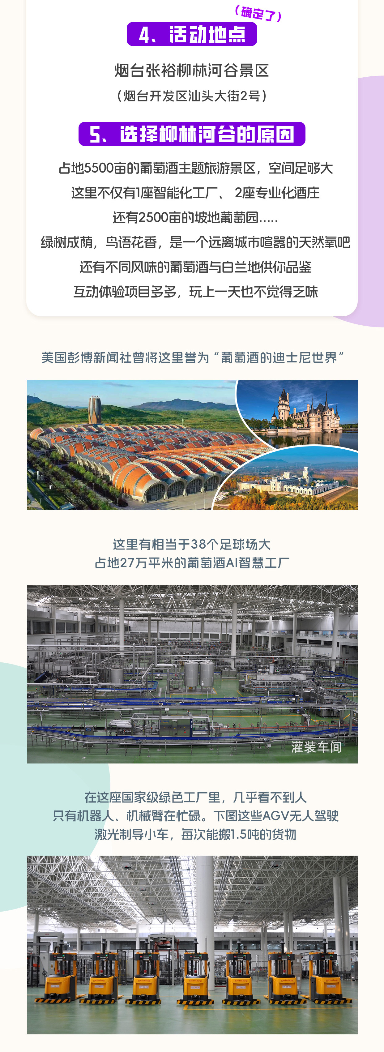 创意征集启动｜张裕面向全网征集优质脑洞创意方案