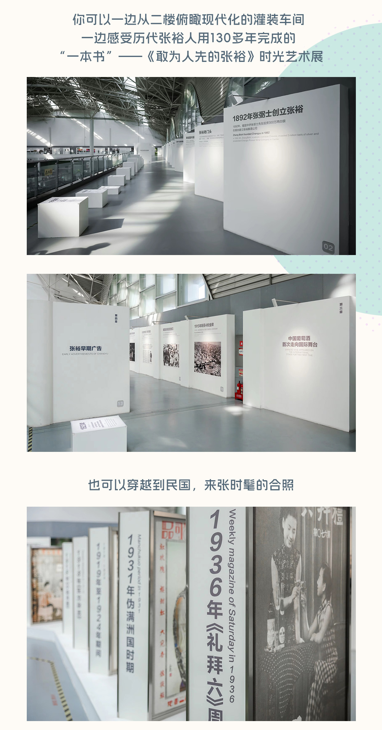创意征集启动｜张裕面向全网征集优质脑洞创意方案