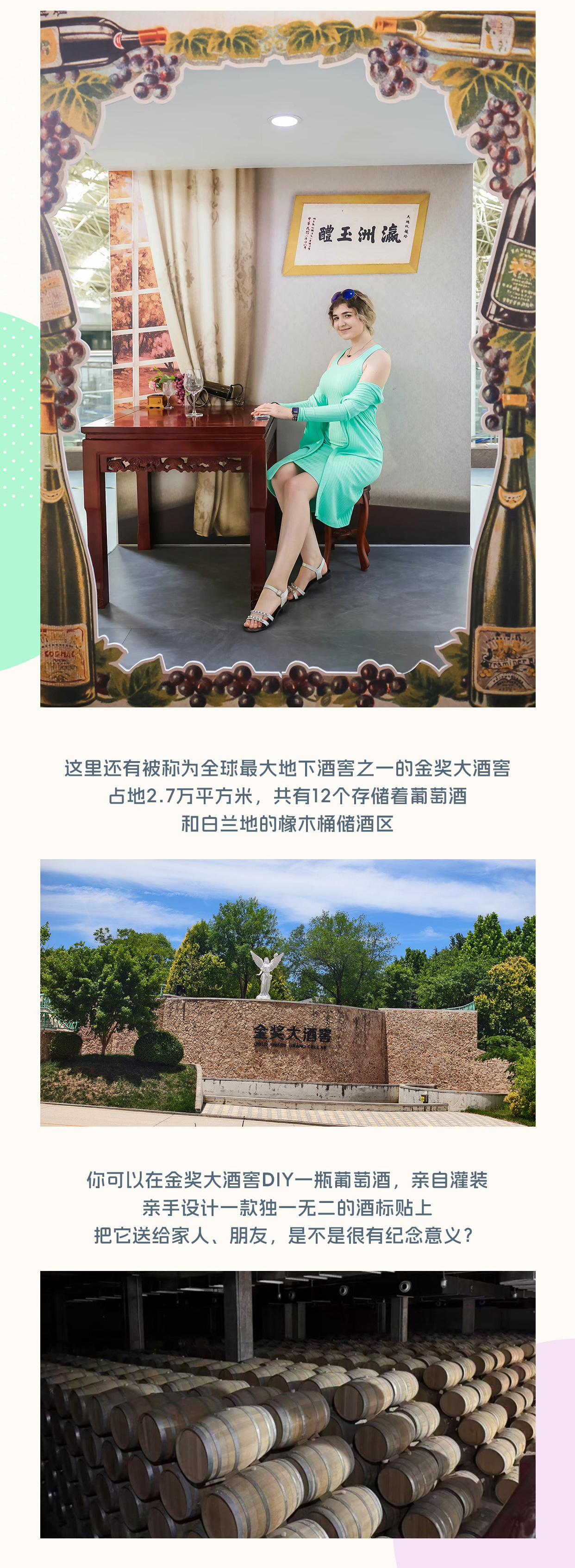 创意征集启动｜张裕面向全网征集优质脑洞创意方案