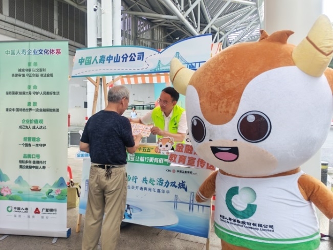 中国人寿开展“7.8全国保险公众宣传日”活动，把好服务送到群众身边