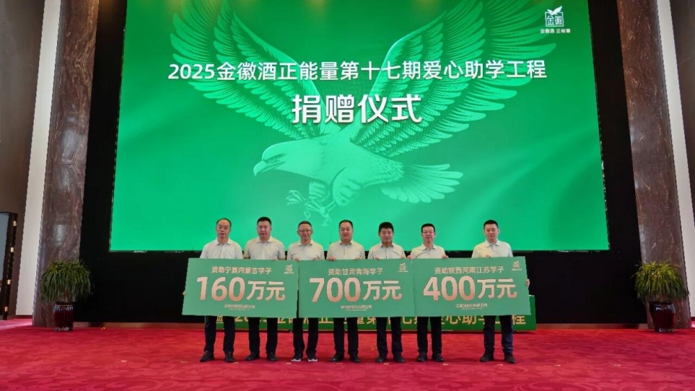 一瓶酒的西北风骨：金徽酒的“正能量”坚守与跨越
