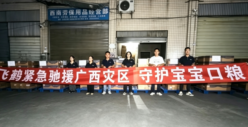 紧急驰援!飞鹤首批奶粉物资今日运抵广西灾区 守护宝宝口粮