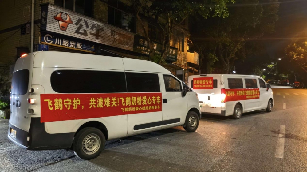 紧急驰援!飞鹤首批奶粉物资今日运抵广西灾区 守护宝宝口粮