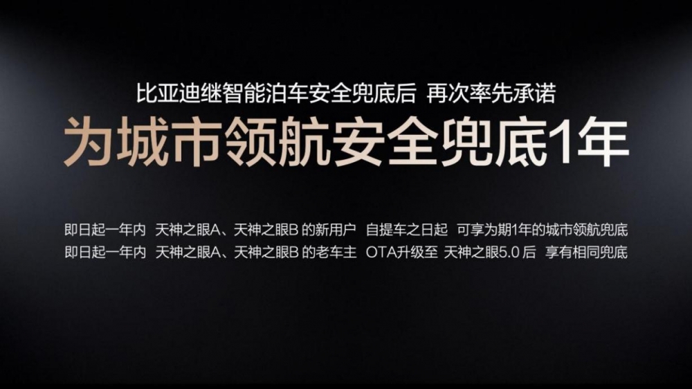比亚迪第1700万辆新能源汽车下线,海豹08重塑大型旗舰家轿价值标杆